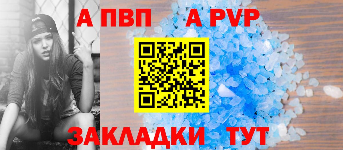 Alfa_PVP кристаллы  А ПВП  Нижний Новгород  Вход с VPN  Alpha-PVP Crystall 