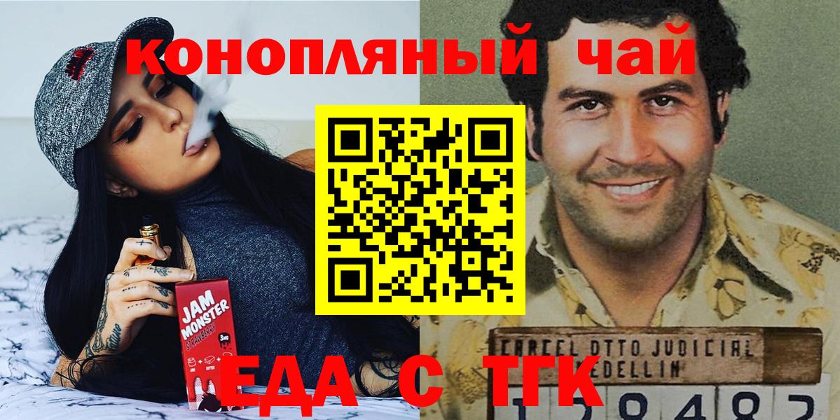 Печенье с ТГК конопля  Вход с VPN  Нижний Новгород 