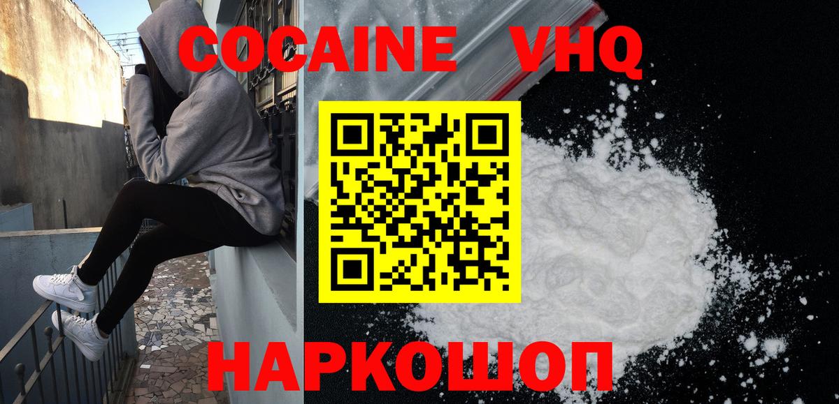 КОКАИН 98% Нижний Новгород