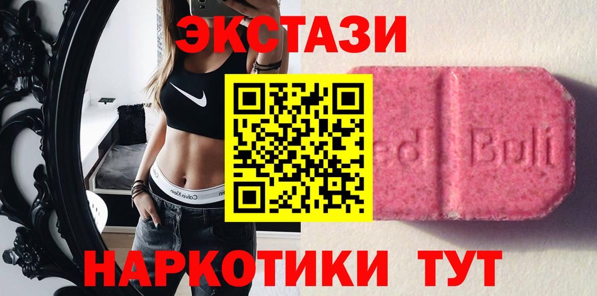 Экстази MDMA Нижний Новгород