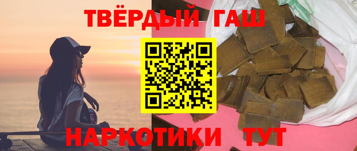 ГАШ хэш Нижний Новгород