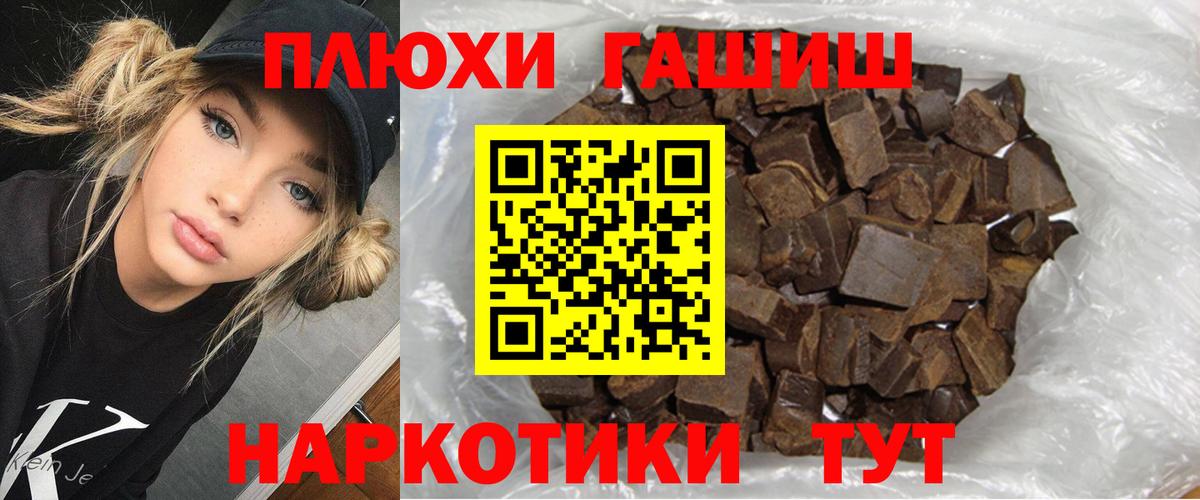 Гашиш ice o lator  ГАШ hashish  Вход с VPN  Нижний Новгород 