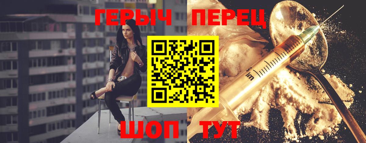 ГЕРОИН Heroin Нижний Новгород