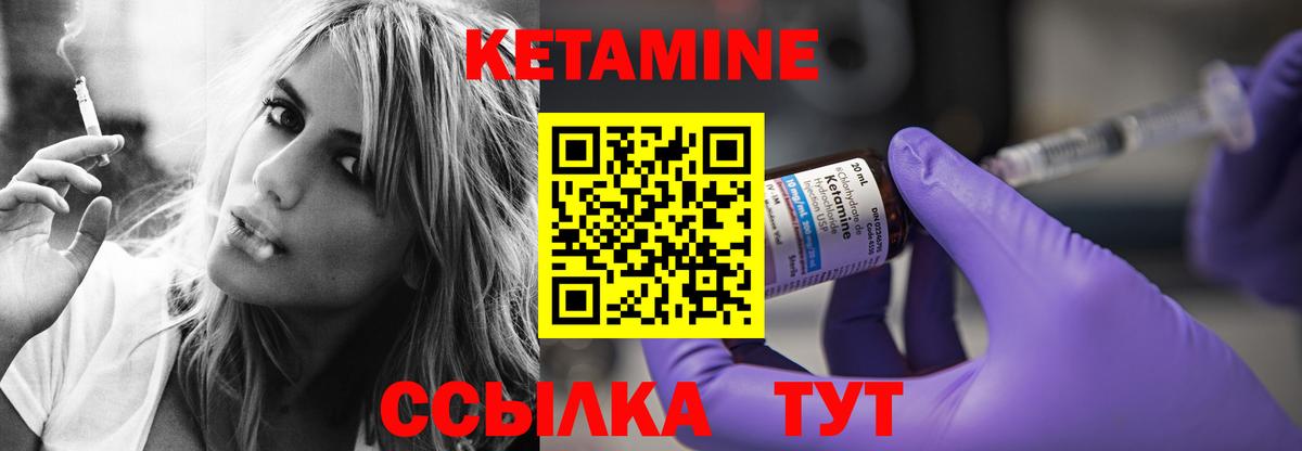 Нижний Новгород  Кетамин VHQ  Вход с VPN  КЕТАМИН ketamine 