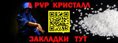 а пвп мука Тула