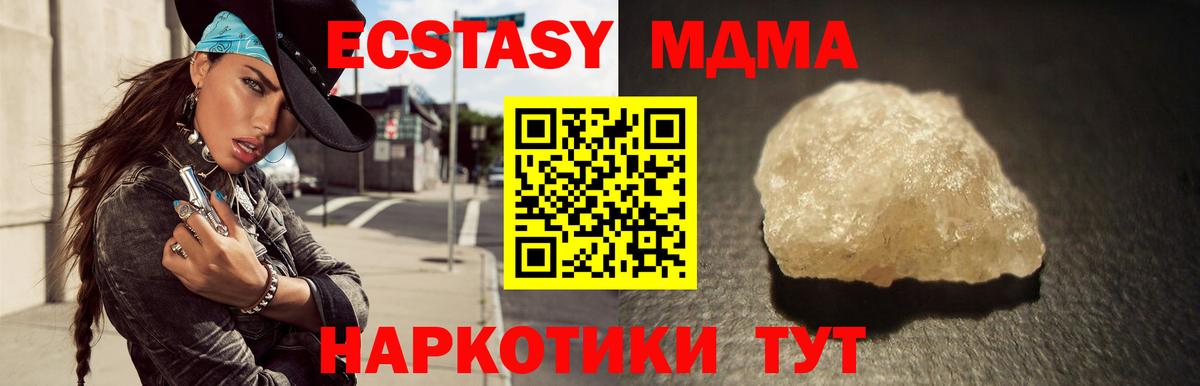 Нижний Новгород  MDMA crystal  Вход с VPN  МДМА молли 