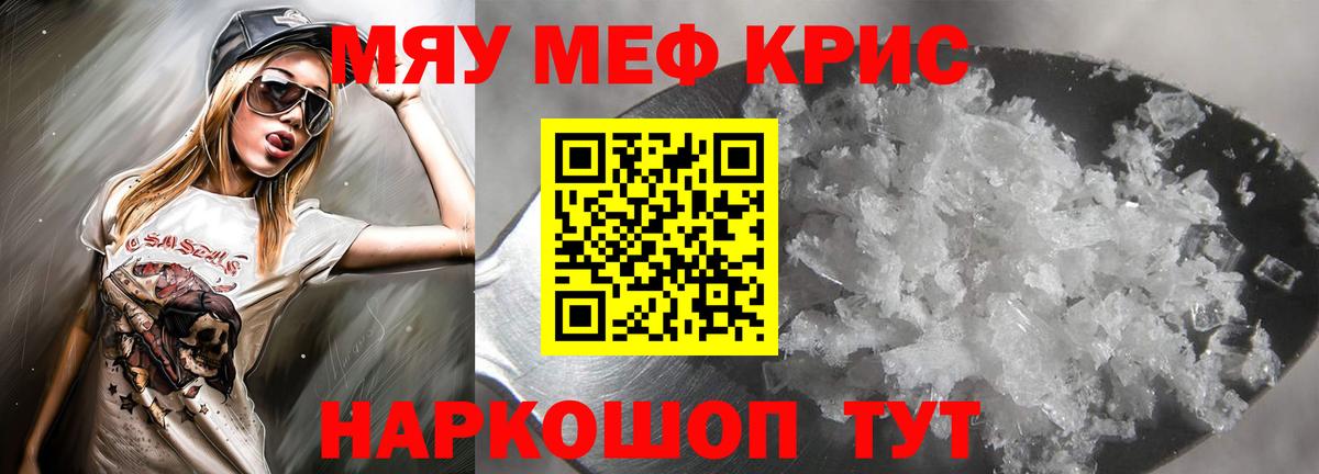 Мефедрон кристаллы  Мефедрон  Нижний Новгород  МЕФ  Вход с VPN  МЕФ 4 MMC 