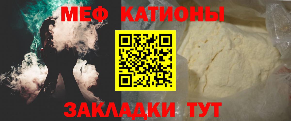 МЕФ кристаллы Нижний Новгород