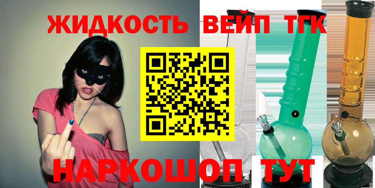 Дистиллят ТГК жижа  Вход с VPN  Нижний Новгород  купить наркоту  ТГК гашишное масло 